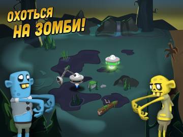 Zombie Catchers много денег