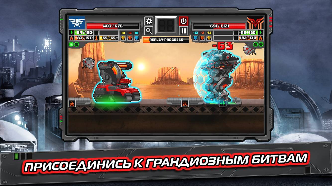 Скачать super mechs на андроид взлом