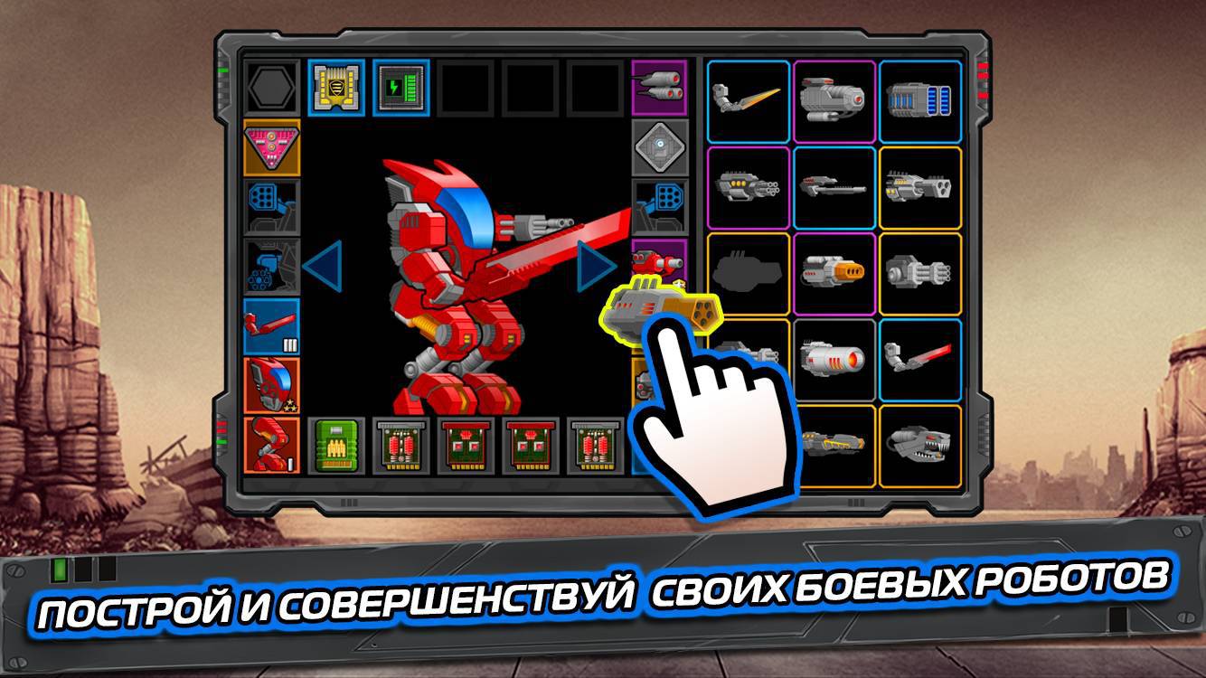 Скачать super mechs на андроид взлом